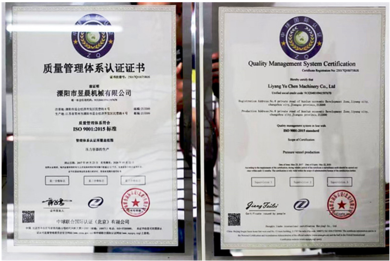 质量管理体系认证证书